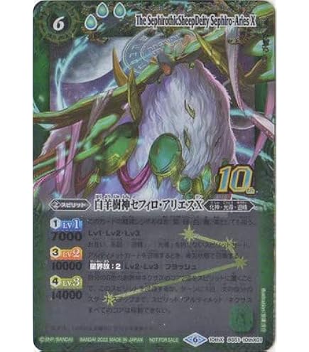 Amazon | バトルスピリッツ BS49-10thX02 巨蟹武神キャンサードX 10thX